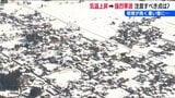 新潟県内には強烈な寒波が再び襲来　落雪・雪崩から命を守るには…専門家に聞く　|　新潟のニュース・天気｜BSN NEWS｜BSN新潟放送