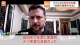 トランプ大統領との電話会談にゼレンスキー大統領「前向きで非常に実質的」 アメリカはウクライナの原発を所有する案を提示|TBS NEWS DIG
