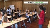 草原の魅力や大切さ学ぼう 阿蘇市で小学生参加の学習会 熊本 | 熊本のニュース|RKK NEWS|RKK熊本放送