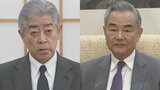 岩屋外務大臣と王毅外相が電話会談　児童死亡事件など一刻も早い事実解明を求める|TBS NEWS DIG