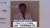 腰痛治療に来た女性が麻酔後に死亡 医師が業務上過失致死の起訴内容認める 検察「脈拍や血圧の管理などせず」 熊本 | 熊本のニュース|RKK NEWS|RKK熊本放送