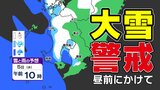 【大雪情報】鹿児島 昼前にかけて大雪おそれ【薩摩地方 山地15cm 平地10cm】9日(日)までの雪シミュレーション「7日(金)以降も雪が続く見込み」 | 鹿児島のニュース|MBC NEWS|南日本放送