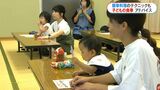 食事作りの時短テク紹介「食べないときは環境を変えることも」栄養士が幼児食講座 鹿児島 | 鹿児島のニュース|MBC NEWS|南日本放送