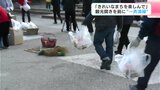 「きれいなまちを楽しんで」観光開きを前に高知市の観光地で“一斉清掃” | 高知のニュース・天気|KUTV NEWS | KUTVテレビ高知