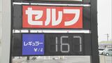 三重県内でガソリン160円台のスタンドも 「1円でも2円でも安い所にお客さんが…」でも競争激化で店舗数は半減 | 名古屋・愛知・岐阜・三重のニュース【CBC news】 | CBC web