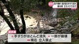 台風14号 宮崎県有数の観光地「高千穂峡」遊歩道の手すり流出 観光客が立ち入れない状況に | MRTニュース | MRT宮崎放送