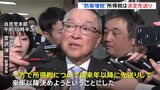 防衛増税の財源に関して「所得税」の開始時期は決定を先送りへ　自民・公明の両党|TBS NEWS DIG