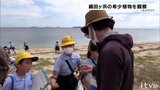 “絶滅危惧種”の植物を観察 子どもたちが自然の大切さ学ぶ | 愛媛のニュース - Nスタえひめ|あいテレビは6チャンネル