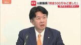 音声データ「改ざんの痕跡なし」告発の吉松議員が公表　福岡県議会の現金授受疑惑 さらに元副議長が「500万円渡した」初証言も|TBS NEWS DIG