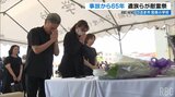 18人犠牲の米軍ジェット機墜落事故から65年 うるま市・宮森小で慰霊祭 | 沖縄のニュース|RBC 琉球放送