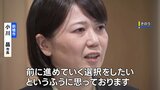 小川晶前橋市長が続投方針を市議に説明「前に進めていく選択をしたい」 “ホテル密会問題”|TBS NEWS DIG