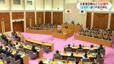 災害復旧費など総額102億円余りの補正予算案を可決　鹿児島県議会最終本会議|TBS NEWS DIG