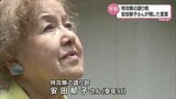 「私も戦友だと思います」戦争の語り部・安田郁子さんが伝えたこと | MRTニュース | MRT宮崎放送