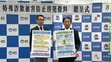 固定電話には様々なサービスも 特殊詐欺被害防止へ 高知県警とNTT西日本が連携 | 高知のニュース・天気|KUTV NEWS | KUTVテレビ高知