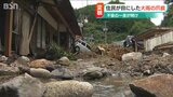 夜通し続いた大雨に怯え 朝になって目にしたのは、変わり果てた街の姿|TBS NEWS DIG