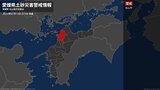 【土砂災害警戒情報】愛媛県・松山市に発表|TBS NEWS DIG