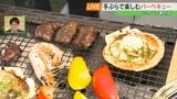 【お盆の食卓&BBQ】激安お米にメガ盛り牛タン「ロシナンテ桑折店」で食材購入→併設施設で手ぶらでBBQ!福島 | 福島のニュース│TUF