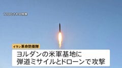 中東情勢不安定化で原油価格上昇　米中央軍がイランに1週間で4回目の攻撃 イランも報復攻撃…ホルムズ海峡めぐり緊迫続く| TBS CROSS DIG with Bloomberg