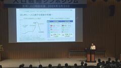 【速報】2050年までに744自治体が消滅の可能性　全体の4割以上| TBS CROSS DIG with Bloomberg