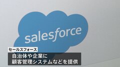 米企業のシステム障害　日本でも自治体の防災システムや銀行のサービスに影響出る| TBS CROSS DIG with Bloomberg