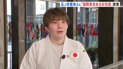 「自分の行動は間違っていなかったという確信に」元陸上自衛官の五ノ井里奈さんにアメリカ政府から「国際勇気ある女性賞」授与| TBS CROSS DIG with Bloomberg