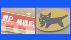 日本海側の降雪予報で…　日本郵便、郵便物・ゆうパックなどの配達に遅れが生じる可能性　ヤマト運輸、北海道発着の荷物はすでに遅延| TBS CROSS DIG with Bloomberg