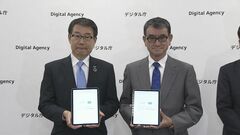 デジタル庁　マイナンバーカードを使った年齢確認　コンビニのセルフレジで実証実験開始| TBS CROSS DIG with Bloomberg