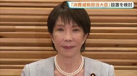 高市総理、消費税減税法案の担当閣僚設置を検討 答弁の内容めぐる食い違い避ける狙いか|TBS NEWS DIG