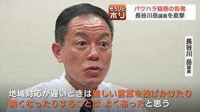 札幌市職員を30分にわたり“叱責”した音声入手 “威圧的言動”問題の長谷川岳参議院議員が釈明 無理な要求をしたことは「基本ない」|TBS NEWS DIG