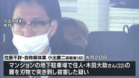 姫路市男性刺殺事件　容疑者が「約10年前から面識、トラブルがあり襲撃」との旨の供述　マンション駐車場で腰を突き刺し殺害の疑い　起訴するか13日に判断|TBS NEWS DIG