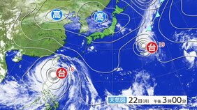 あす秋分の日&nbsp;朝晩は少しひんやり北日本・東日本は秋晴れ行楽日和&nbsp;日本の南海上の2つの台風の動きは？九州では雨量が増えるおそれも|TBS NEWS DIG