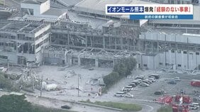「経験ない事象」 原因究明に向け事故調査委が初会合　漏洩や着火源のシミュレーションへ  ＜イオン熊本爆発事故＞|TBS NEWS DIG