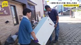 大雨特別警報の福井　一夜明け冠水した街は… 「一睡もできなかった」住民は厳しい暑さの中で片付けに【news23】|TBS NEWS DIG