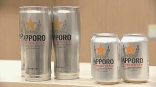 サッポロビールが「カールスバーグ」と提携　販路を活かしアジア市場の拡大狙う| TBS CROSS DIG with Bloomberg
