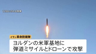 中東情勢不安定化で原油価格上昇　米中央軍がイランに1週間で4回目の攻撃 イランも報復攻撃…ホルムズ海峡めぐり緊迫続く| TBS CROSS DIG with Bloomberg