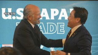 5500億ドルの対米投資具体化へ 「協議委員会」がオンラインで初開催　エネルギー分野の投資など約1時間協議| TBS CROSS DIG with Bloomberg