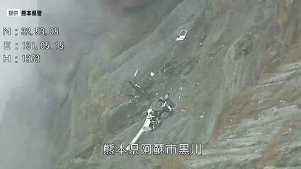 阿蘇中岳火口内でヘリ大破 搭乗者3人は今も行方不明 21日午前7時半から
