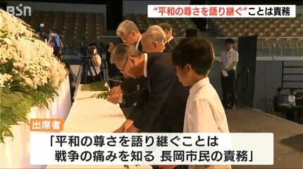 1488人が犠牲になった長岡空襲から78年「私たちのこれからの行動で未来