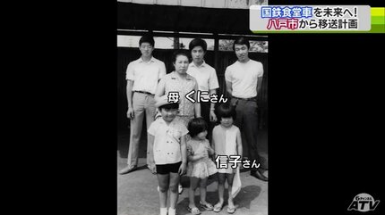 国鉄サシ581形食堂車を購入した母「赤いのと青いのがあるけど、どっち