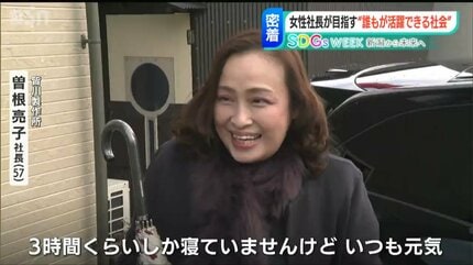 女性社長率「5回連続全国最下位」の新潟で活躍する ものづくり企業“3