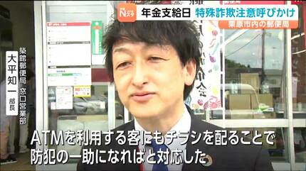 ニセ警官や国際電話に注意！年金支給日の15日に合わせ高齢者に特殊サギ