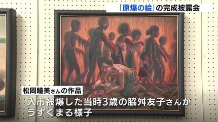 被爆者の証言をもとに描く高校生の「原爆の絵」 基町