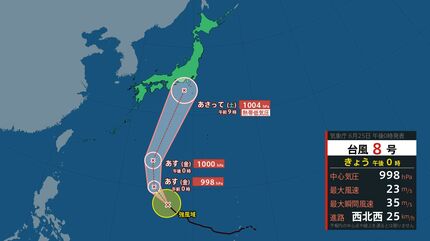 ダブル台風情報】暴風域を伴い北上中週末日本列島横断のおそれ