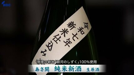 岩手県産の新米「銀河のしずく」100%使用した新酒が完成 出荷始まる