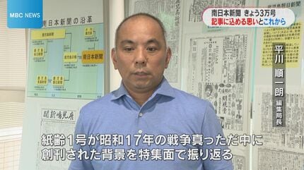 南日本新聞「紙齢3万号」の節目「郷土のために」配達員の手で家庭へ