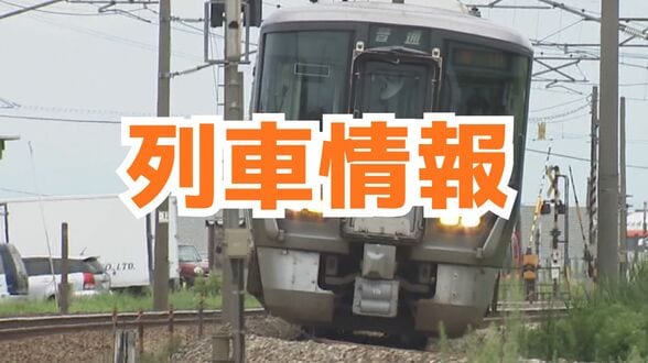 【列車情報まとめ】通勤通学の列車21本運休、ほか最大119分の遅れ「あいの風とやま鉄道」踏切事故で約6700人の乗客に影響　現在は通常運行　富山　|　富山のニュース｜天気・防災｜チューリップテレビ