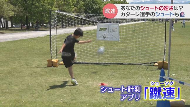未来のストライカー誕生か！？カターレ会場で「蹴速」体験！自分のフォームをスローでチェック！ 富山|TBS NEWS DIG