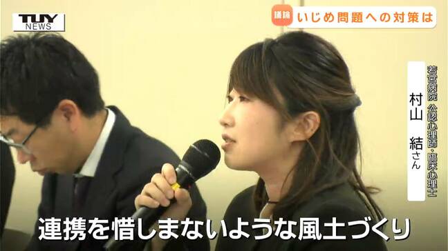 いじめを防ぐには?子どもはもちろん、大人をサポートする仕組みも大切か(山形)|TBS NEWS DIG