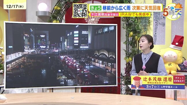 【あす12/18(木)広島天気 】冬晴れ　空気の乾燥に注意　きょうよりも寒さ緩む|TBS NEWS DIG