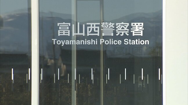 「あなたの顔写真を見て共犯者だと説明している」検察官ヤマグチ　30代男性 現金303万円だまし取られる　富山|TBS NEWS DIG